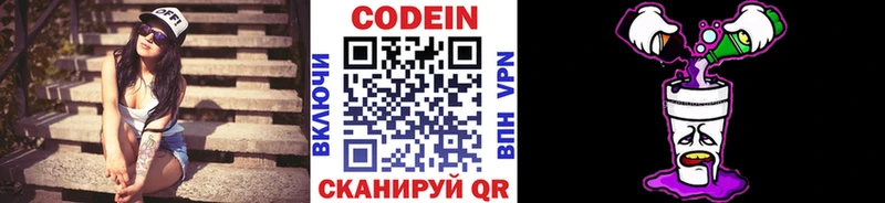 сколько стоит  ОМГ ОМГ как войти  Кодеиновый сироп Lean Purple Drank  Льгов 