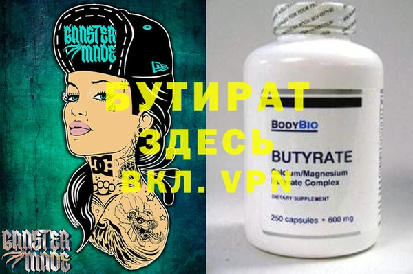 бутират Алзамай