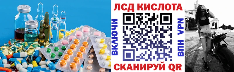 ЛСД экстази кислота  хочу   Льгов 