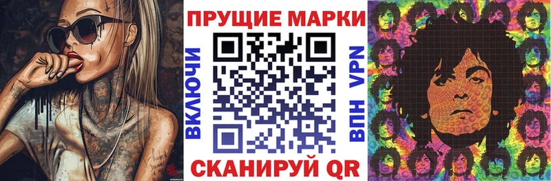 Марки 25I-NBOMe 1,8мг  блэк спрут tor  Льгов 