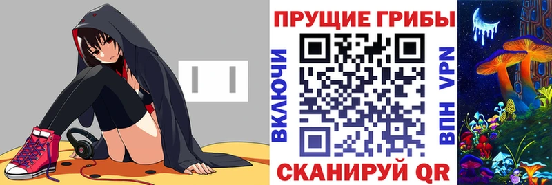 Псилоцибиновые грибы прущие грибы  Льгов 